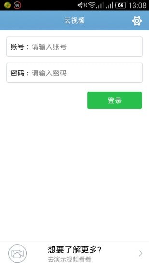 移动云视频软件截图0