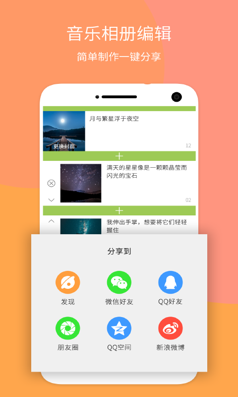 音乐相册大师软件截图1