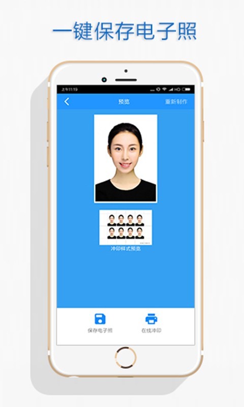 自助证件照软件截图2