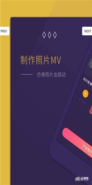 电子音乐相册软件截图3