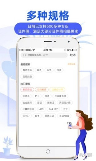 麦丘证件照软件截图2