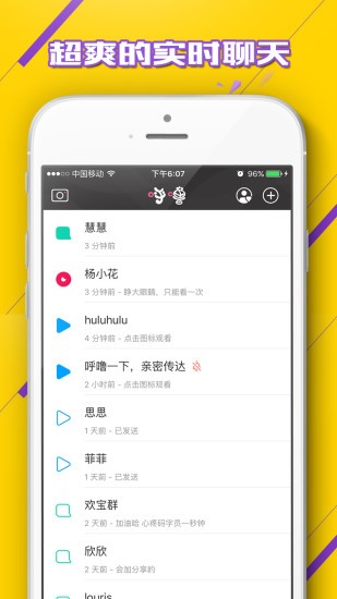 呼噜魔镜软件截图2