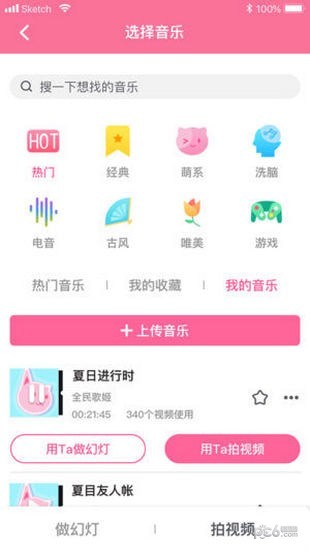 BiuBiu小视频软件截图0