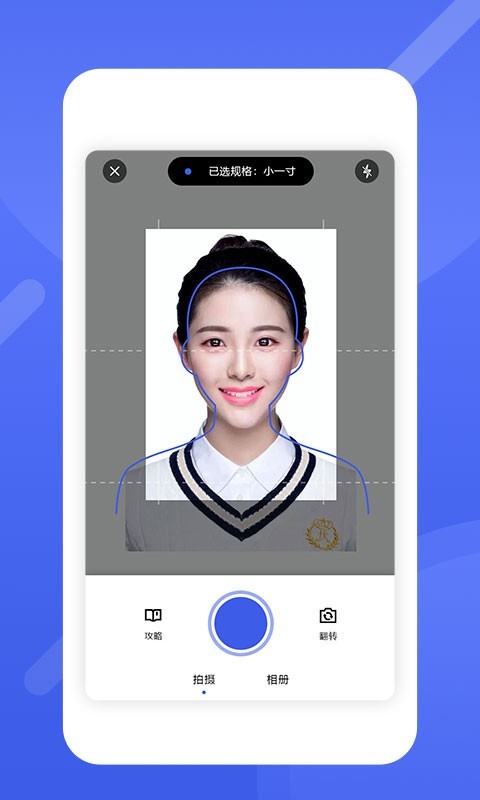 最美电子证件照软件截图2