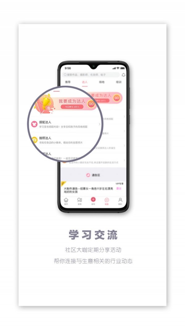 童圈软件截图3