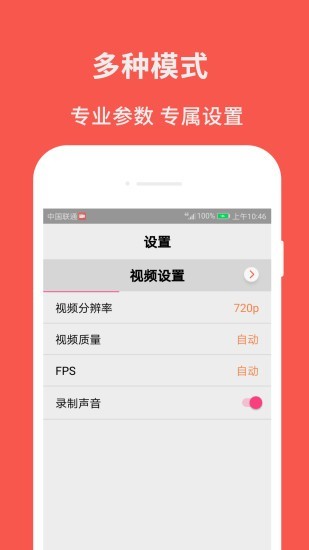 录屏截图大师软件截图3