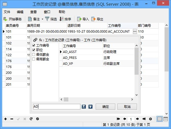 SQL Server管理及开发工具(Navicat for SQL Server)下载