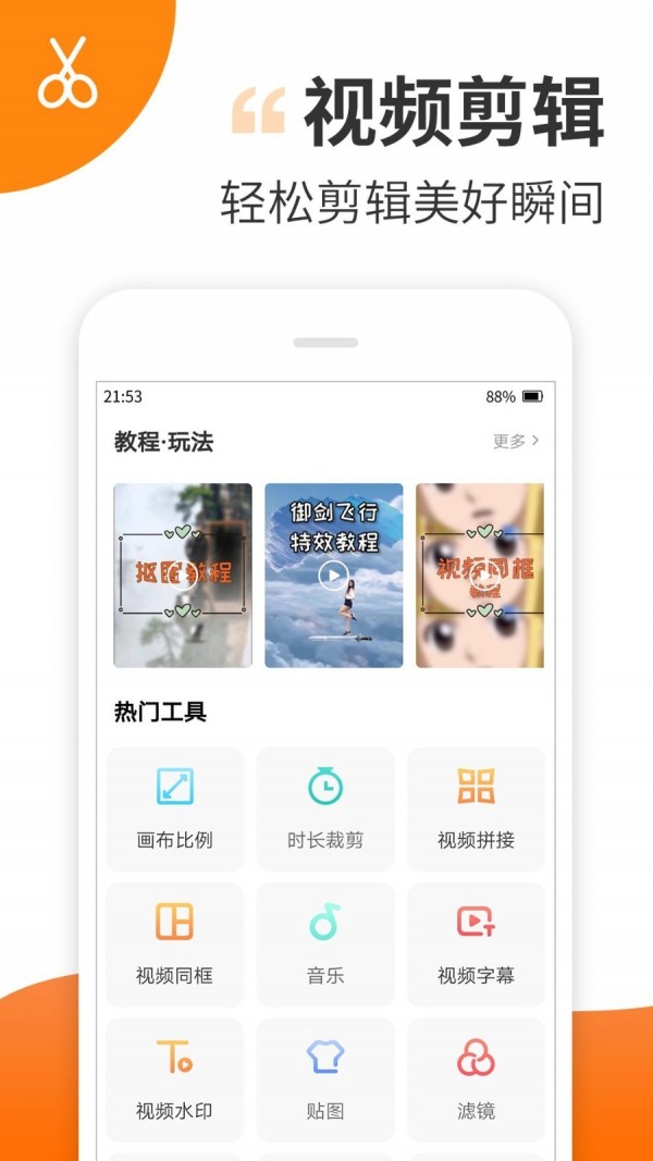 趣制作软件截图3