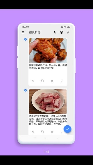 视说新语软件截图1