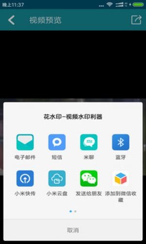 超级水印王软件截图3