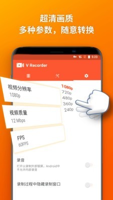 乐秀录屏大师软件截图3