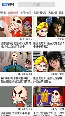 搞笑小视频软件截图0