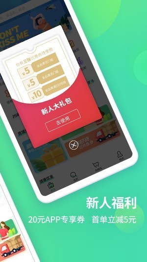 史记泰州软件截图2