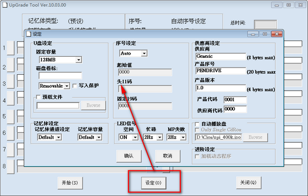 Cion AP195量产工具(UpGrade Tool)下载