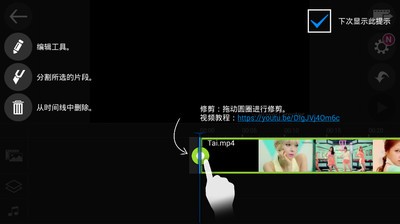 视频剪辑导演软件截图1