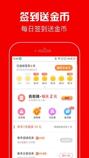 蚂蚁短视频软件截图1