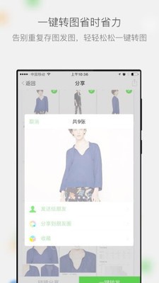 微商相册国际版软件截图2
