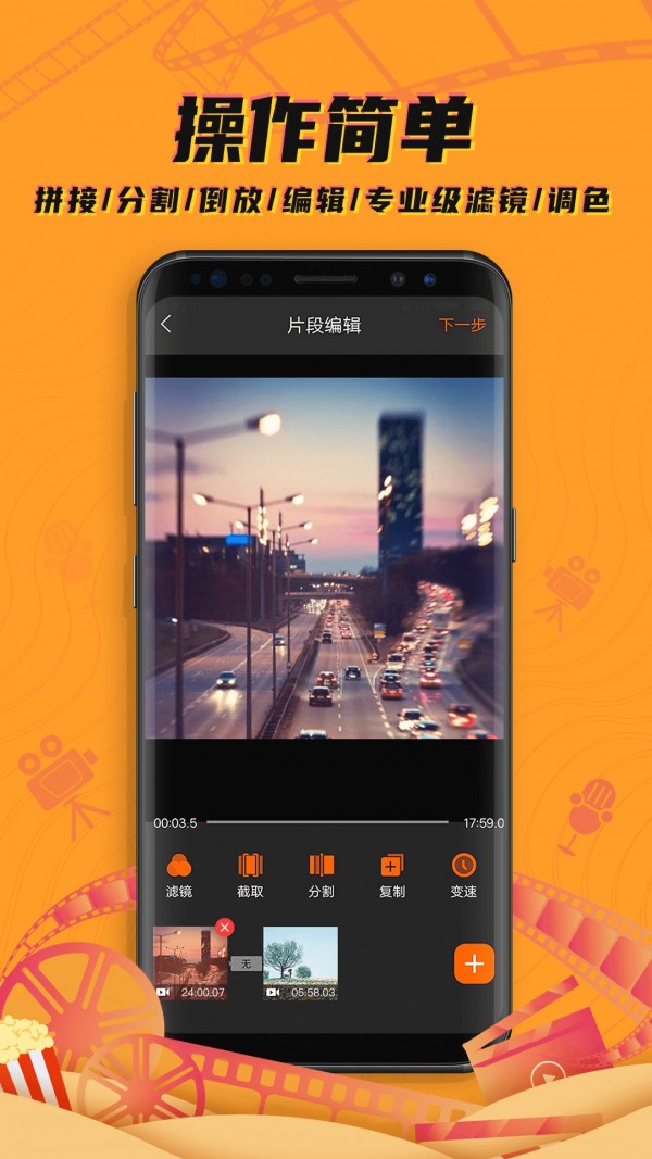 视频爱编辑剪辑制作手机软件软件截图1