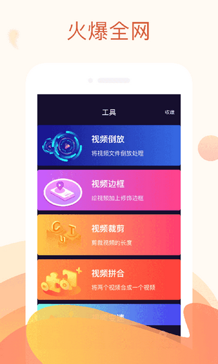 卡点视频大师软件截图1