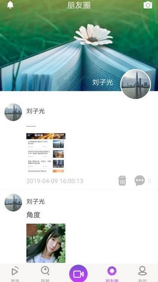 星路同秀软件截图3