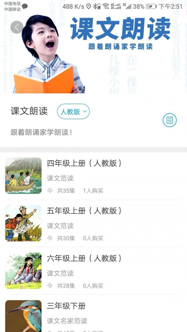 听见时代软件截图1