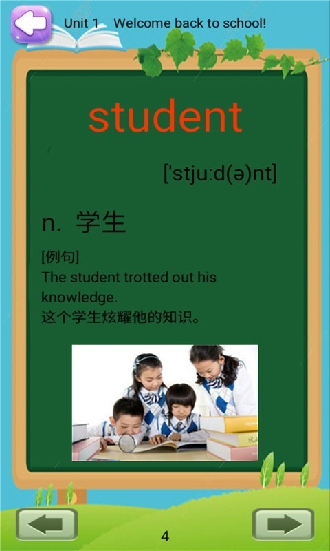 小学英语三年级下册软件截图3