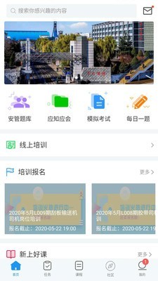 培训掌中宝软件截图3