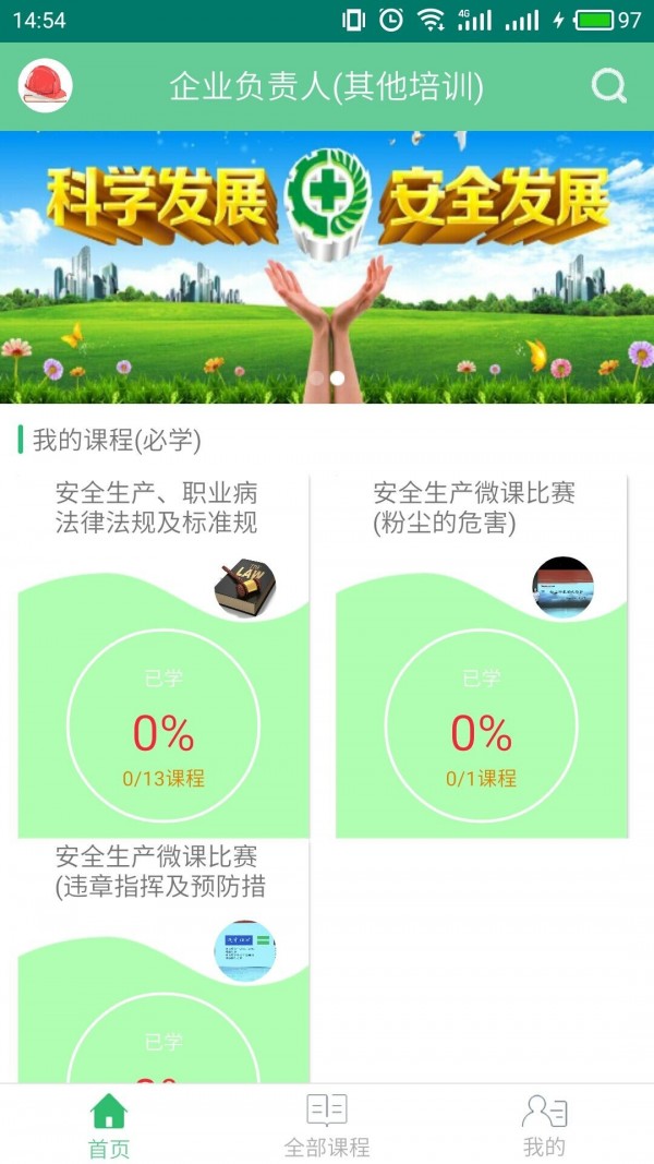 安宝软件截图0