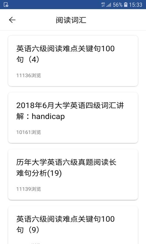 智慧英语软件截图3