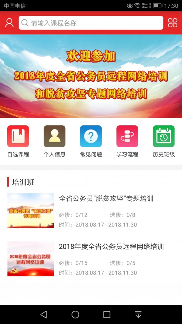 甘肃公务员软件截图1