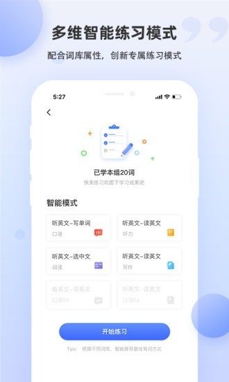 雅思斩单词软件截图1