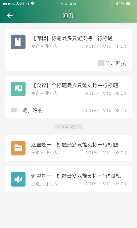 i学蒲软件截图3