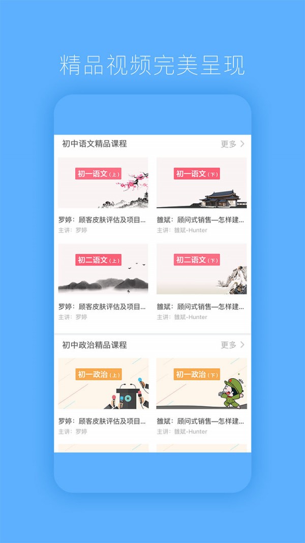 贝壳播课软件截图3