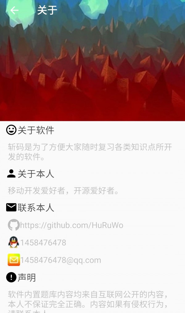 斩码软件截图3