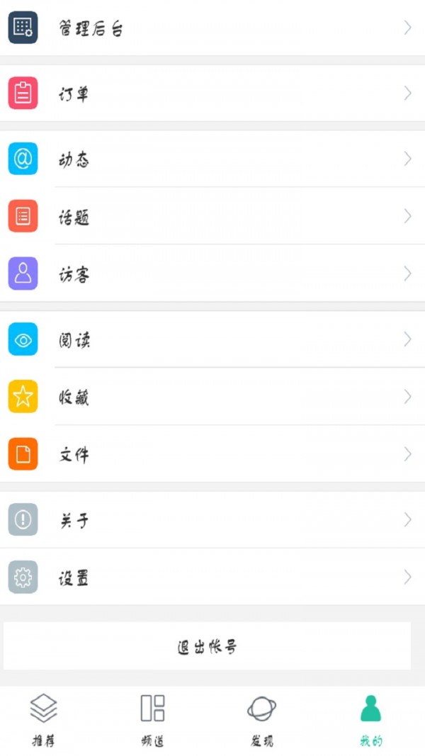 曹县一中软件截图0