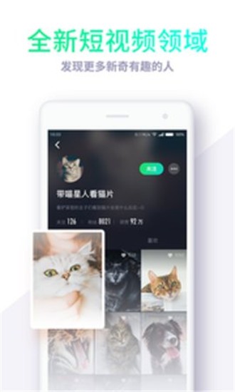 Miho短视频软件截图1