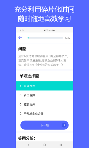 QuizCat刷题猫软件截图2