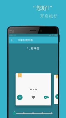 学英语口语软件截图3