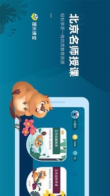 狸米数学软件截图1