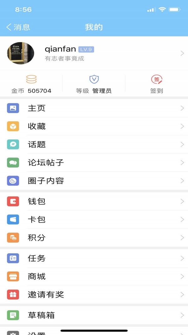 千帆育儿网软件截图2