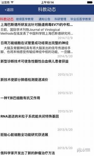 贵州继教通软件截图3