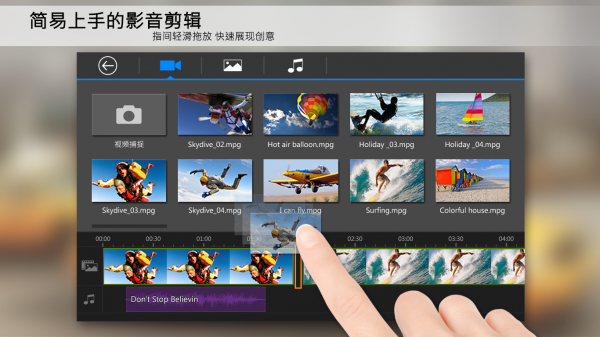 PowerDirector 软件截图3