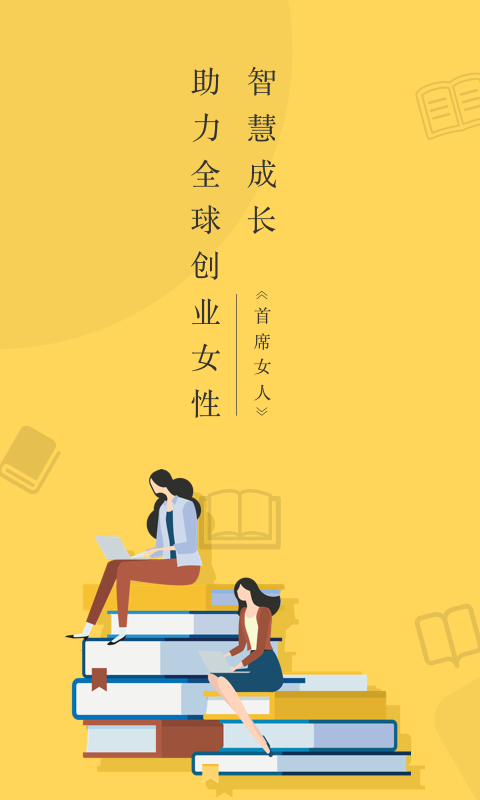 首席女人软件截图3