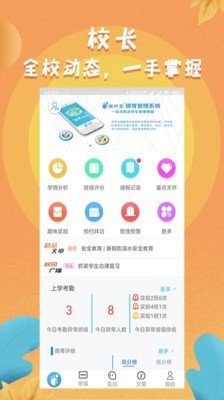 任行宝软件截图3