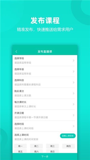 Call课老师端软件截图1