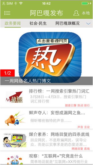 随变秀软件截图1