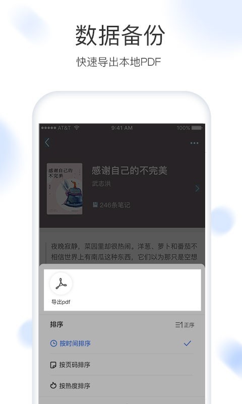 流书软件截图3