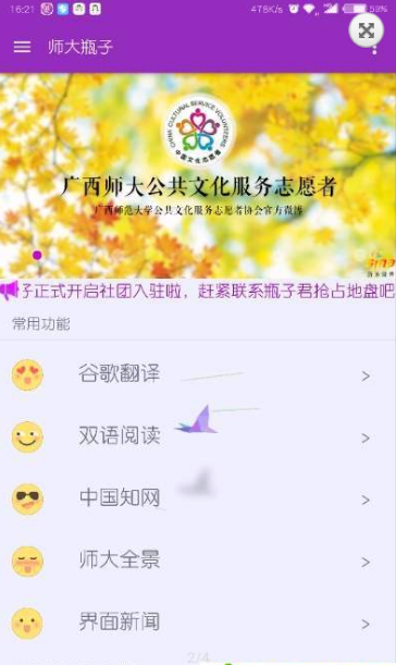 师大瓶子软件截图0