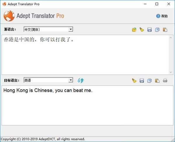 Adept Translator Pro(全能翻译工具)下载