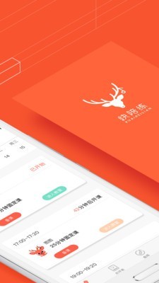 快陪练教师端软件截图1